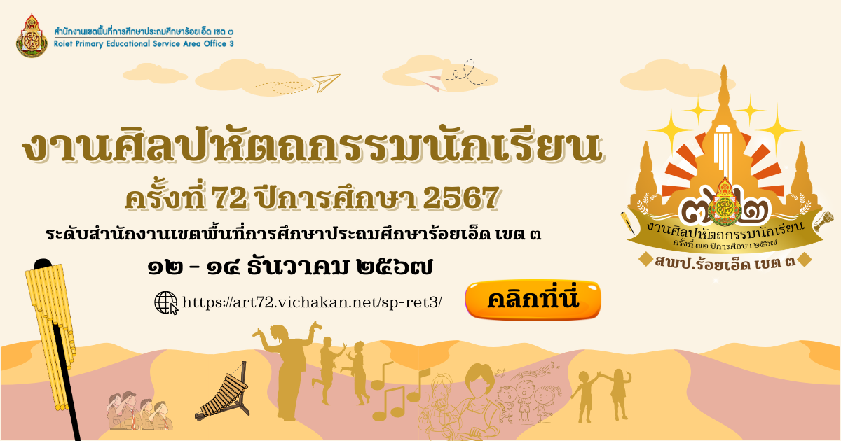 เข้าสู่เว็บไซต์ระดับเขตพื้นที่